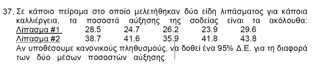 Πιθανότητες & Στατιστική 7 Τμήμα Μηχανικών