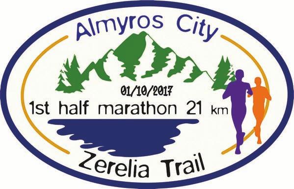 1ος Ημιμαραθώνιος Αλμυρού «Almyros City Zerelia Trail» & Λαϊκός Αγώνας Δρόμου ΠΡΟΚΗΡΥΞΗ - ΕΓΓΡΑΦΕΣ: Link εγγραφών εδώ: https://goo.