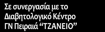 2-5 ΜΑΪΟΥ 2018 ΑΙΓΛΗ ΖΑΠΠΕΙ