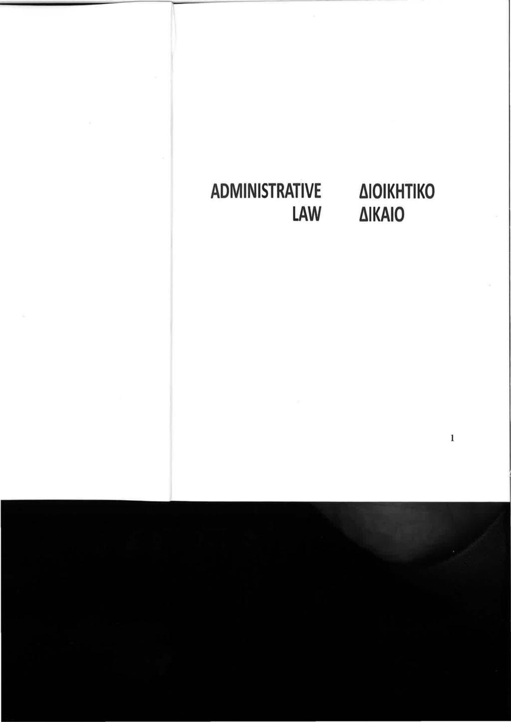 ADMINISTRATIVE ΙΑνν