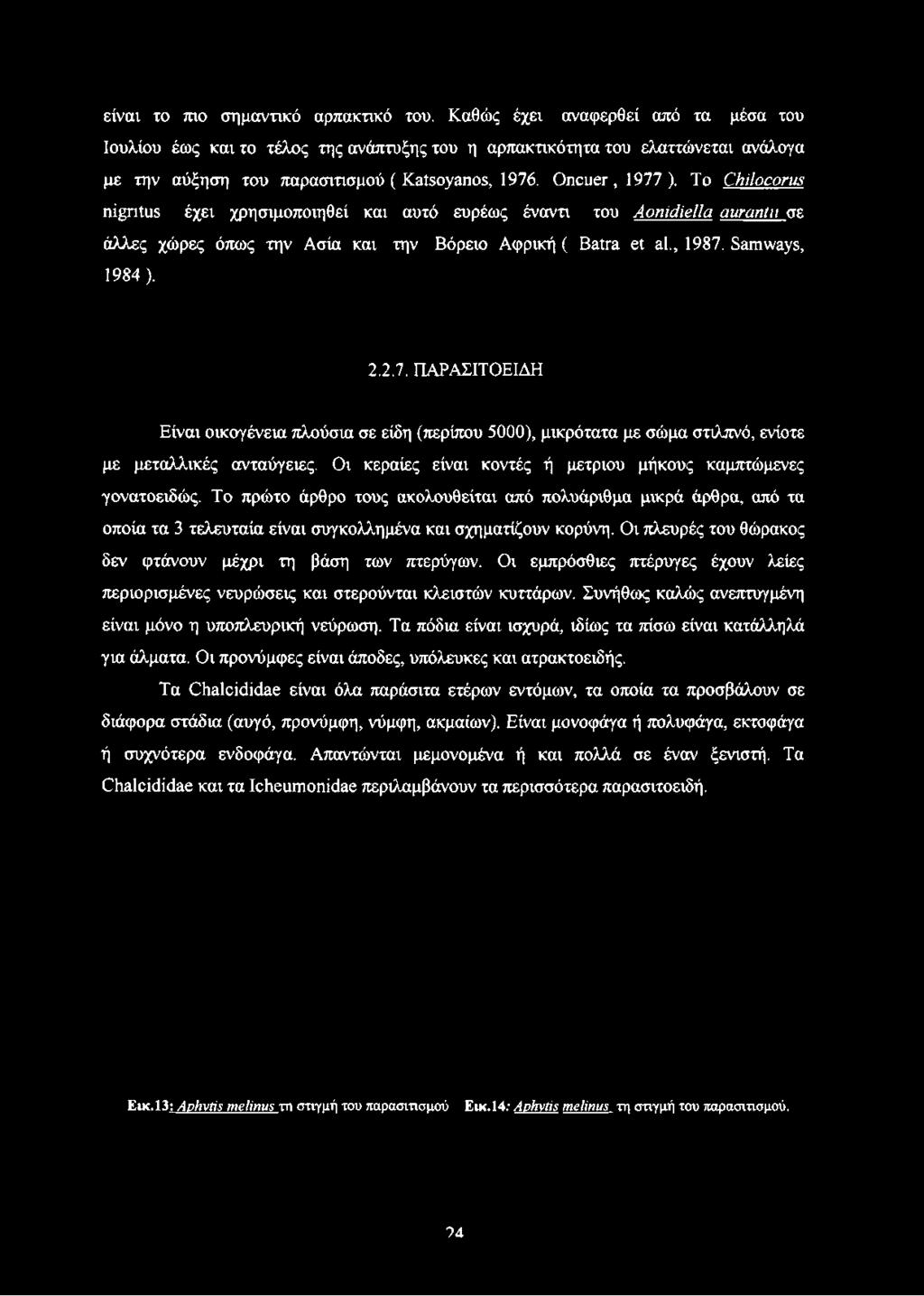 είναι το πιο σημαντικό αρπακτικό του.