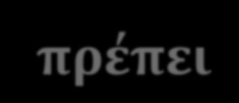 ΣΟΜΕΑ ΗΛΕΚΣΡΟΝΙΚΗ, ΤΠΟΛΟΓΙΣΩΝ, Όμωσ όποια κατεύθυνςη και να επιλέξετε δεν πρέπει να ξεχνάτε: ότι το Πανεπιςτήμιο βάζει τισ