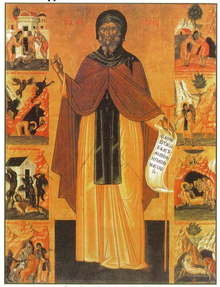 Saint Spyridon Greek Orthodox