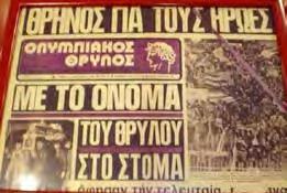 18:30 Το Κέντρο Άμεσης Δράσεως ζητάει από τα πληρώματα των περιπολικών και τους αστυνομικούς εθελοντές αιμοδότες να σπεύσουν στα δύο νοσοκομεία. Εκατοντάδες αστυνομικοί προσφέρουν αίμα.