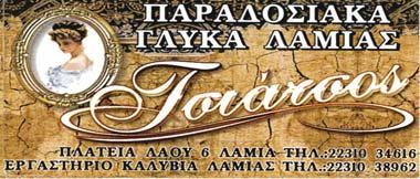 Αθηνών, Καλαμάτα, Πανηλειακός, Πανελευσινιακός, Άρης Θεσσαλονίκης, Καλλιθέα, Ακράτητος, Κέρκυρα,