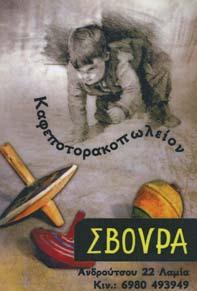 (18/01) 11η 28η αγωνιστική (30/04) 0-0 Απόλλων Σμύρνης - ΟΦΗ 3-1 Πανελευσινιακός - Καλλονή 3-0 Λαμία - Αχαρναϊκός Αναβ.
