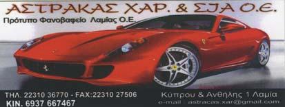 Καρδίτσας (19/02) 16η 33η αγωνιστική (04/06) Χανιά - Απόλλων Σμύρνης Άρης - Πανθρακικός Τρίκαλα - Καλλιθέα Λαμία - Σπάρτη Πανελευσινιακός - Παναιγιάλειος ΟΦΗ - Αν.