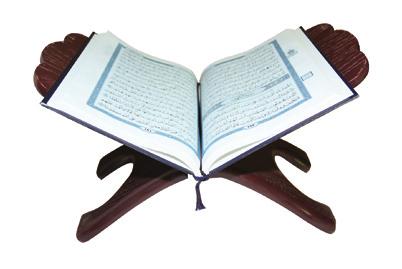 القرآن الكرمي 11