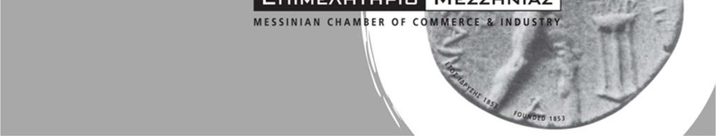 Η γεωγραφική θέση της Καλαμάτας της δίνει τις δυνατότητες και την προοπτική σε μακροπρόθεσμο ορίζοντα, να διαδραματίσει έναν δυναμικότερο ρόλο στο χώρο της νότιο ανατολικής Μεσογείου και τις