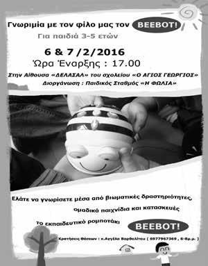 Γνωρίστε τους γονείς που χρονολογούνται