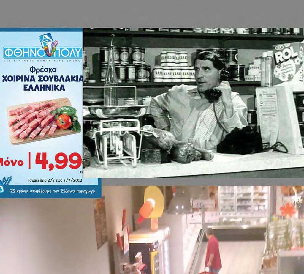Κατά τη διάρκεια της μέρας, και κάτω από το έντονο ηλιακό φως, ο χώρος του δώματος μοιάζει υποτιμημένος. Παίρνει το σχήμα του από τα παρακείμενα κτίρια, τα οποία τον οριοθετούν.