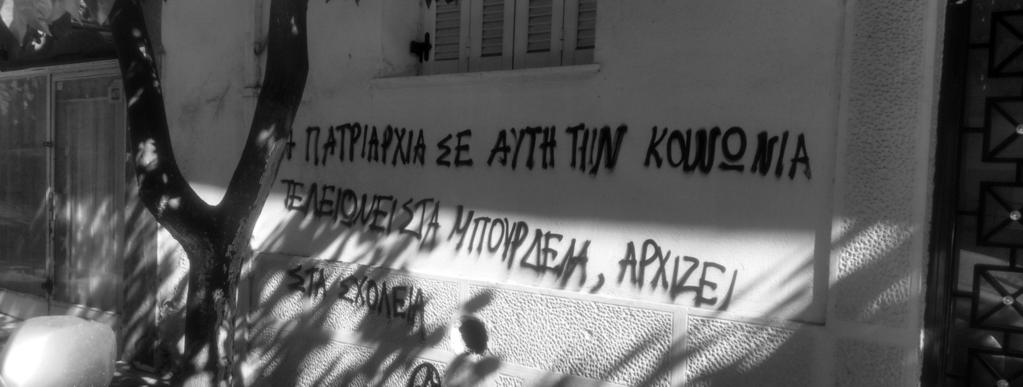 girls fight back > Αγίων Πάντων > Ιούλης 17 > Λένε ότι πολλές φορές οι άνθρωποι δε