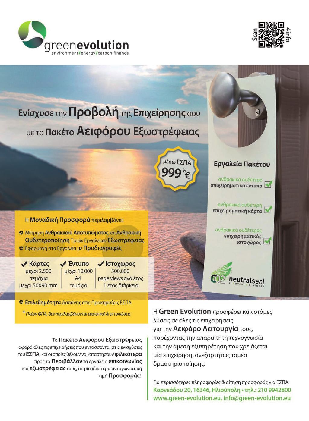 e-commerce MOBILE APP [ ΤΡΑΠΕΖΑ ΠΕΙΡΑΙΩΣ ] WINBANK MOBILE APP