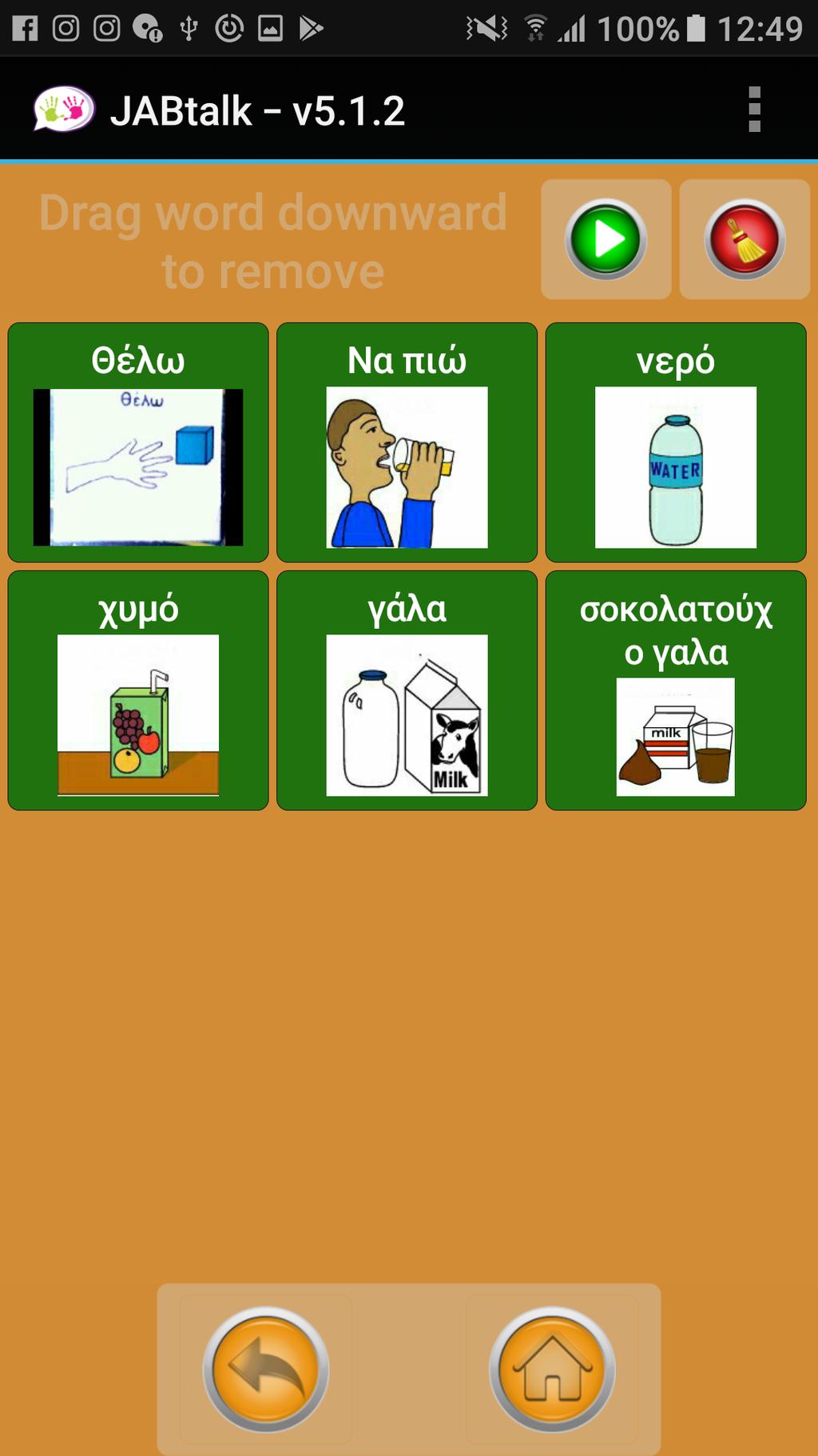 Θέλω να δώσω BF μου ένα BJ