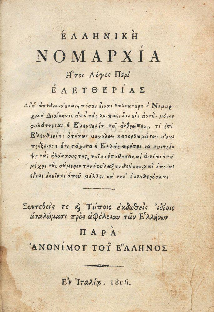 ΕΛΛΗΝΙΚΗ ΝΟΜΑΡΧΙΑ Ἤτοι Λόγος περὶ ΕΛΕΥΘΕΡΙΑΣ (Απόδοση στα νέα Ελληνικά) Η Ελληνική Νομαρχία κυκλοφόρησε το 1806 στην Ιταλία, από κύκλους Ελλήνων του εξωτερικού.