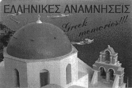 10459/2007 απόφαση Δ.Ε.Σ.. 190816. (Απεικ. με ορισμένη έγχρωμη σύνθεση). ΗΜ/ΝΙΑ ΚΑΤΑΘΕΣΗΣ: 27.3.2007 & ΩΡΑ: 11:20. ΔΙΚΑΙΟΥΧΟΣ: ΑΡΕ ΤΗ ΚΟΛΟΒΟΥ του Ευαγγέλου, Μεσσήνης 28, Μαρούσι Αττικής, Τ.Κ. 151 26.