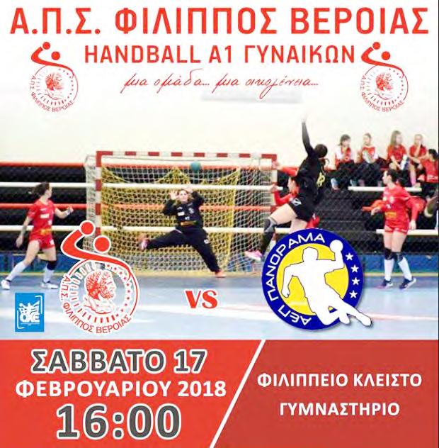 Πρόεδρο ΤΣΑΠΡΑΝΤΖΗ Γεώργιο έκοψαν την πίτα και έδωσαν τις ευχές τους για τη νέα αγωνιστική χρονιά στους μαθητές.