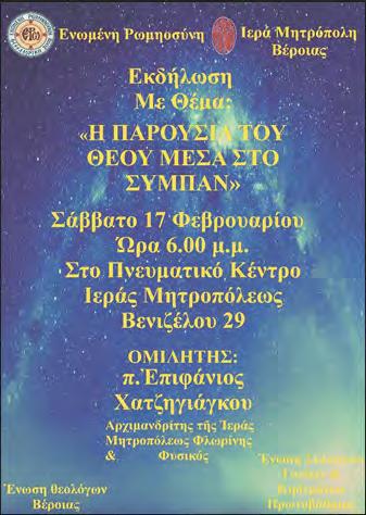 υγειονομικού ενδιαφέροντος και ανοιχτό σε όλο τον κόσμο.