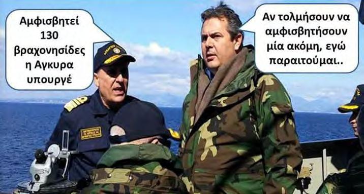 P Ο υπουργός προχθές στην Η- μαθίας μάς είπε για την κατάσταση στην Υγεία. Εκείνο που δεν κατάλαβα είναι αν κατεβαίνουμε με σβηστή μηχανή ή με ρελαντί. P Οι άνδρες προτιμούν τις ξανθές.