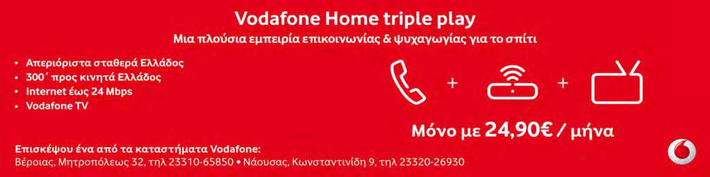 Αφήστε το όνομα σε εμάς και κρατήστε εσείς τα αλυτρωτικά. Και μολών λαβέ. P Να παρακαλάμε στη βαλκανική να μην μοιράσει η μάνα. P Επίκαιροι διάλογοι: P-Πιάσε το κόκκινο καλώδιο αγάπη... -Το έπιασα!