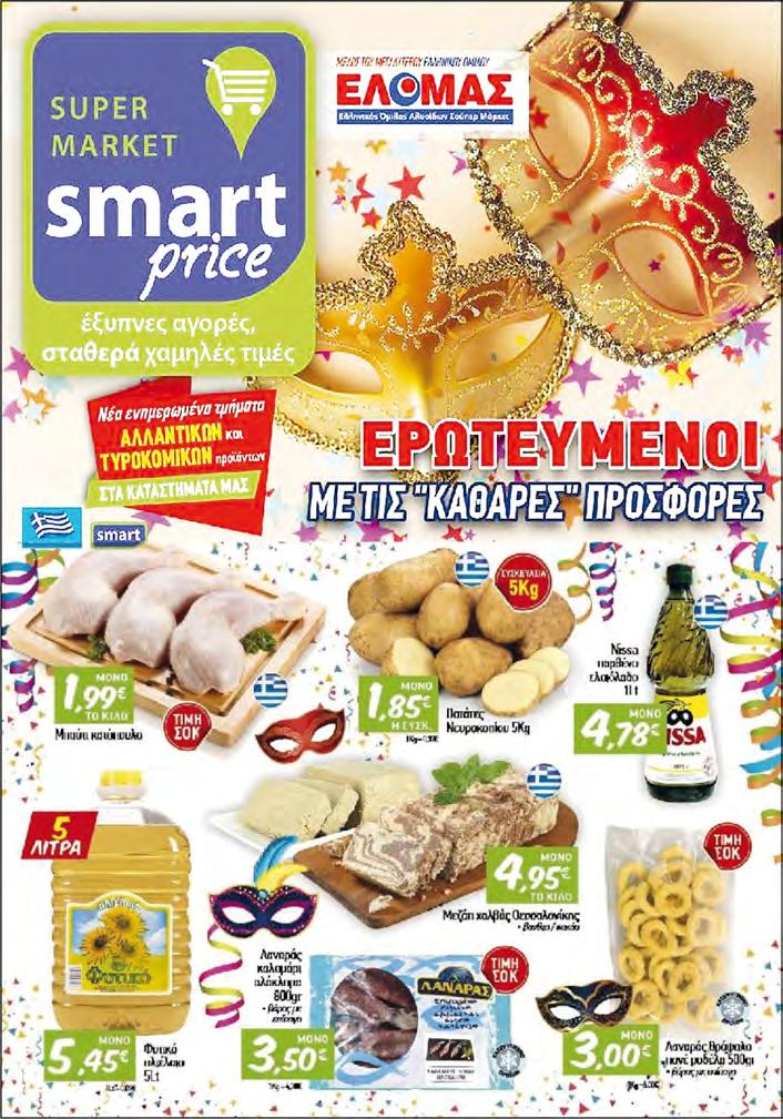 P-Με συγκρίνεις συνέχεια με τους πρώην σου -Είσαι υπερβολικός... Ο Γιώργος δεν θα το έλεγε ποτέ αυτό! P -Εξυπηρέτηση τράπεζας, πως μπορώ να βοηθήσω; -Θέλω να μπλοκάρετε την κάρτα μου!