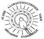 μοναστήρι. Ο Πωλ χτύπησε την εξώπορτα και οι μοναχοί τον καλοδέχτηκαν, τον φιλοξένησαν για τη νύχτα, επισκεύασαν το αυτοκίνητό του και του ευχήθηκαν καλό ταξίδι.