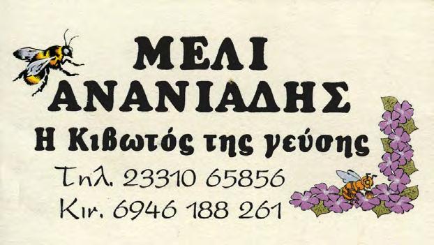 Για να μην βαραίνει ο νους απ` τα κοινότυπα και τα χρησιμοθηρικά. Σε δυο ημέρες τους είπα την ιδέα μου.