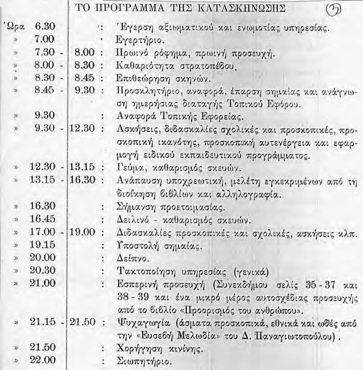 . Είναι το κύλισμα που άνοιξε το δάκρυ κι έγινε ποταμός,να παρασέρνει ότι βρεί,όλα αυτά που τούχαν μείνει,να τρέχει εμπρός τον ίδιο του τον εαυτό να προσπερνάει.