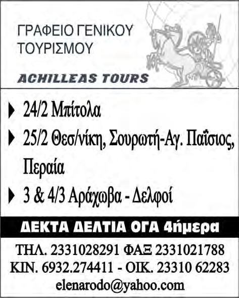 Στον 4ο μήνα κύησης, έ- χουν πλέον δημιουργηθεί όλα τα ζωτικά όργανα και είμαστε σε θέση να ορίσουμε τους βιορυθμούς του μωρού μας.