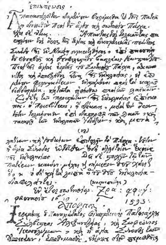 ΤΟ ΙΣΤΟΡΙΚΟΝ