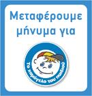ΣΥΝΕΡΓΑΣΙΕΣ Η Ένωσης και Ιατρικού