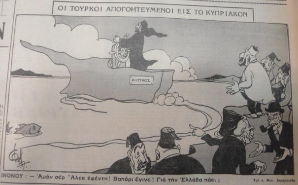 ) Ο Μακάριος "οδηγεί" την Κύπρο προς την Ελλάδα, με τους