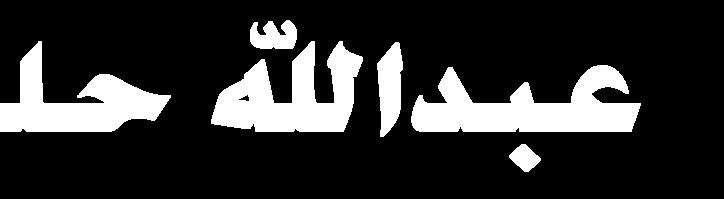 املصرفية باستخدام منوذج حد