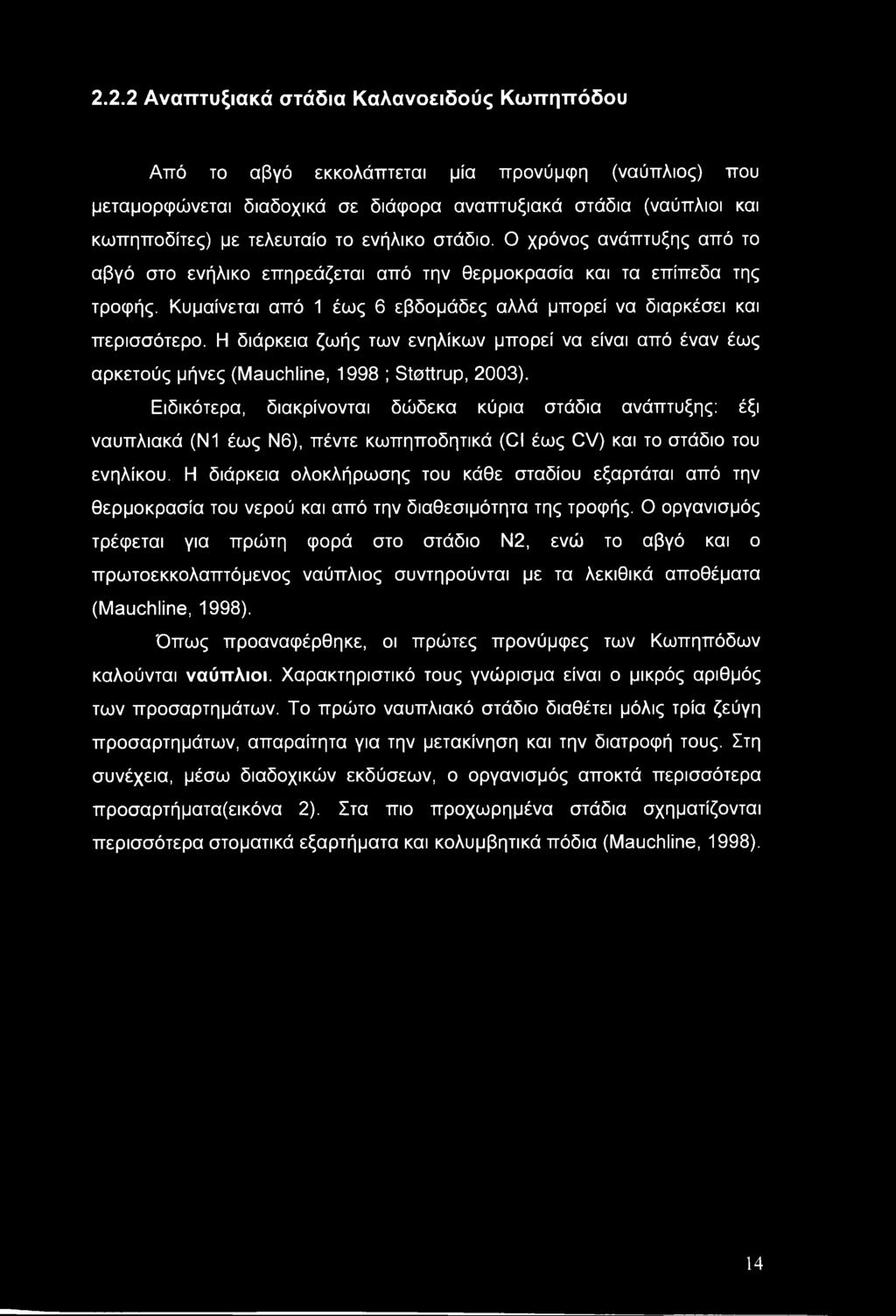 Η διάρκεια ζωής των ενηλίκων μπορεί να είναι από έναν έως αρκετούς μήνες (Mauchline, 1998 ; Stottrup, 2003).