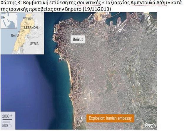 Στις 19 Νοεμβρίου 2013, μια διπλή βομβιστική επίθεση με στόχο την ιρανική πρεσβεία στην Βηρυτό είχε ως αποτέλεσμα τον θάνατο 23 ανθρώπων και τον τραυματισμό δεκάδων.