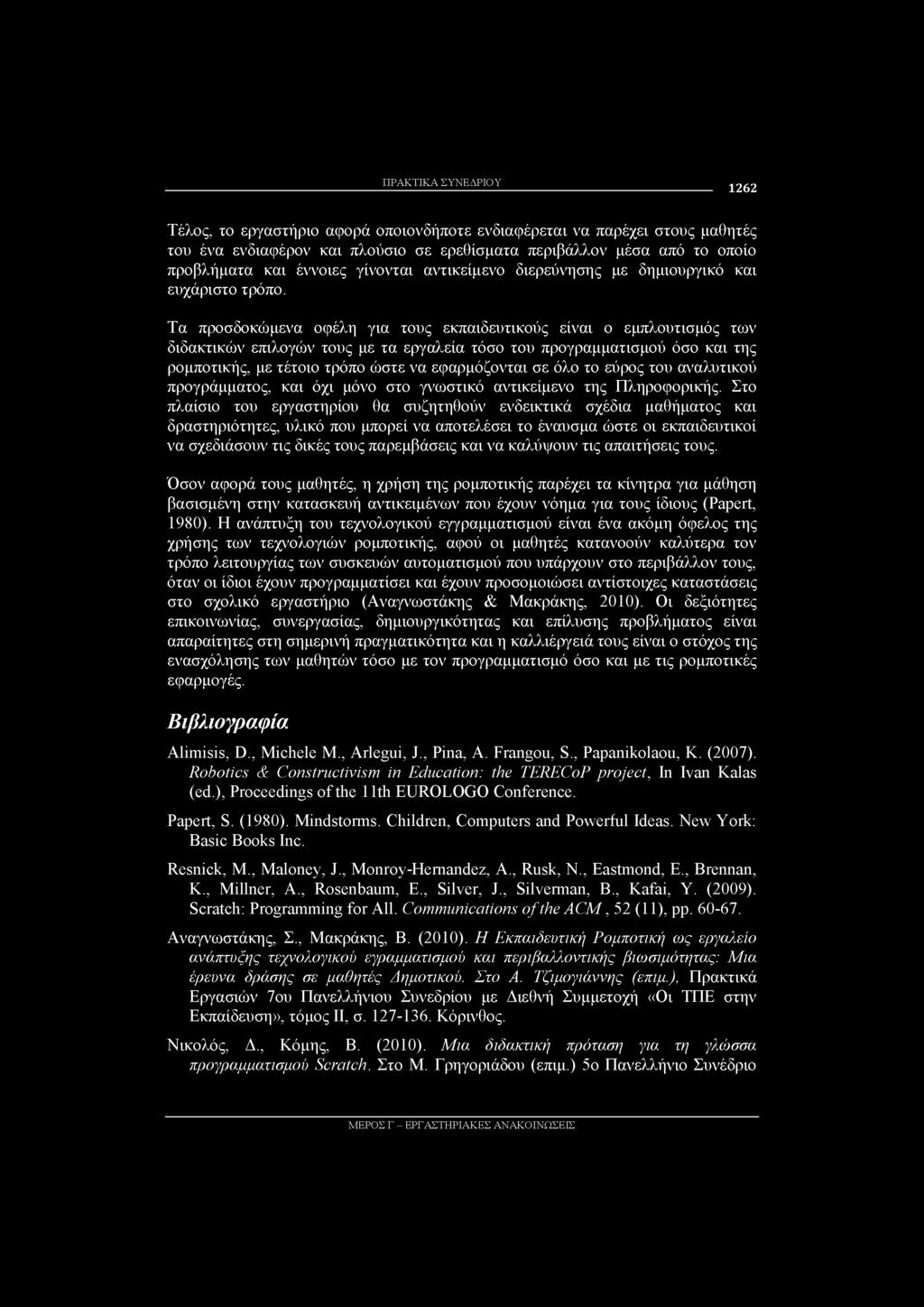 Τα προσδοκώμενα οφέλη για τους εκπαιδευτικούς είναι ο εμπλουτισμός των διδακτικών επιλογών τους με τα εργαλεία τόσο του προγραμματισμού όσο και της ρομποτικής, με τέτοιο τρόπο ώστε να εφαρμόζονται σε