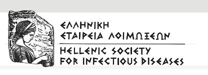 ΕΤΗΣΙΟ ΠΑΝΕΛΛΑΔΙΚΟ ΕΚΠΑΙΔΕΥΤΙΚΟ ΠΡΟΓΡΑΜΜΑ ΣΤΙΣ ΛΟΙΜΩΞΕΙΣ 2007-08 Αντιμετώπιση επειγόντων προβλημάτων στις Λοιμώξεις 18-12-2007 Πνευμονία (από την κοινότητα-νοσοκομειακή) Θεόδωρος Α.