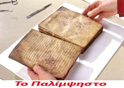 1 ν ΓΔΛ ΠΔΡΑΜΑΣΟ ΣΟ ΠΑΛΙΜΧΗΣΟ ΣΟΤ ΑΡΦΙΜΗΔΗ Σο παλίμψηστο του Αρχιμήδη είναι ένα κείμενο που περιέχει εργασίες του Αρχιμήδη.