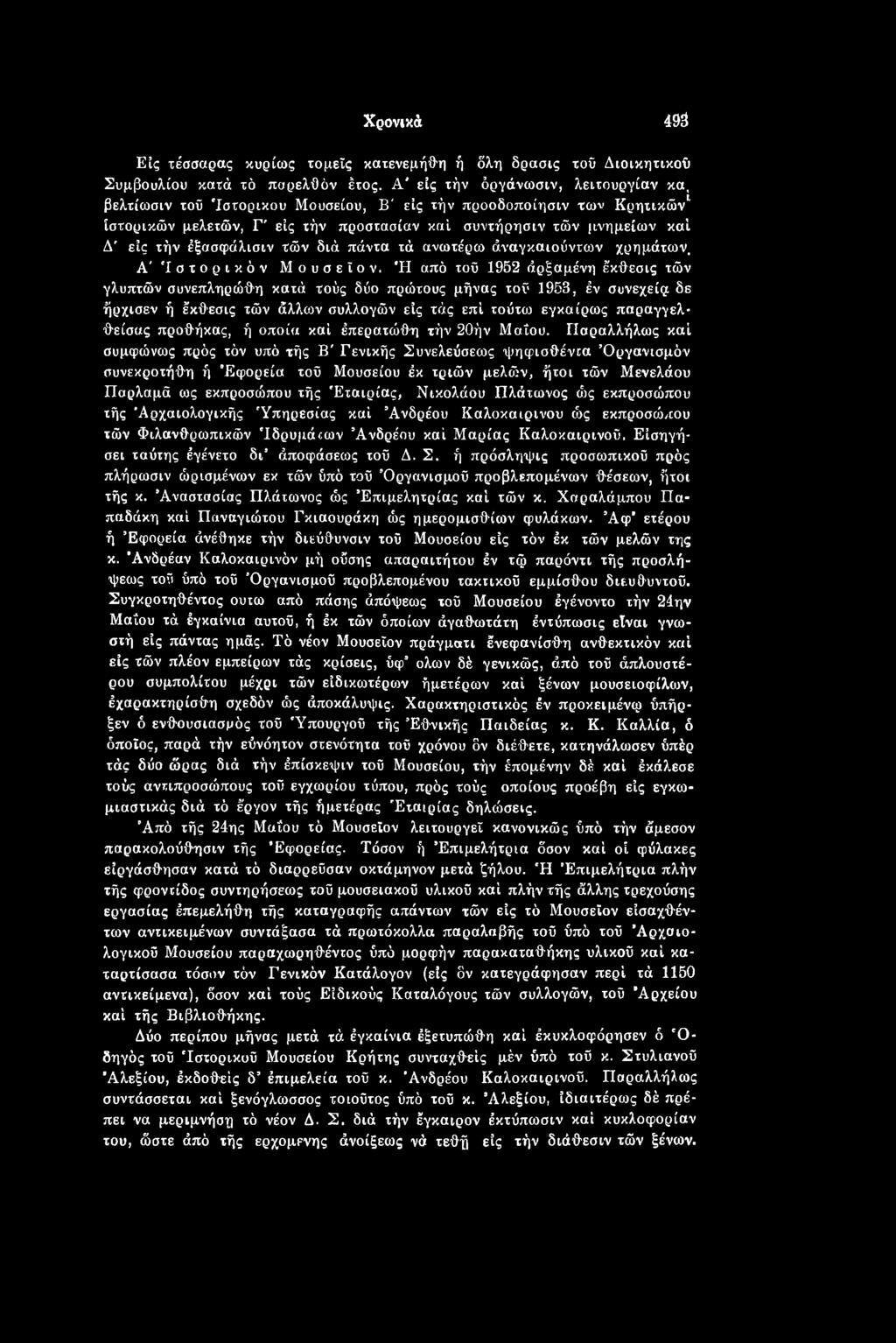 ή οποία καί έπερατώθη τήν 20ήν Μαΐου.