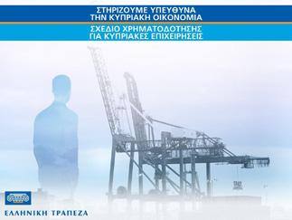 και ανακοινώσεις, την ηλεκτρονική του εφημερίδα,