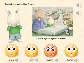 Παρουςιάηουμε εικόνεσ από τισ παρεμβάςεισ 1,2 και 3 και τον πρωταγωνιςτι-κουνελάκι με τθν ανάλογθ ζκφραςθ ςυναιςκιματοσ.