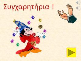 νευράκια;» και «Μαηί μποροφμε» τθν ενότθτα «Νευράκια,