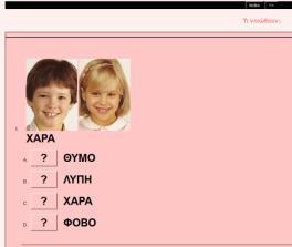 Θ. 9η διδακτική παρζμβαςη : PowerPoint(5) Εικόνεσ