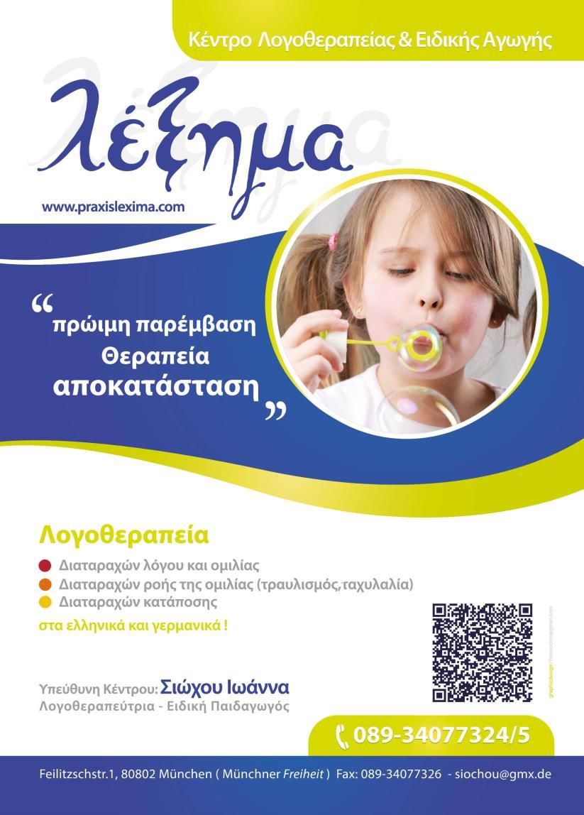 ΑΚΟΛΟΥΘΟΥΝ ΔΩΡΕΑΝ ΔΙΑΦΗΜΙΣΕΙΣ