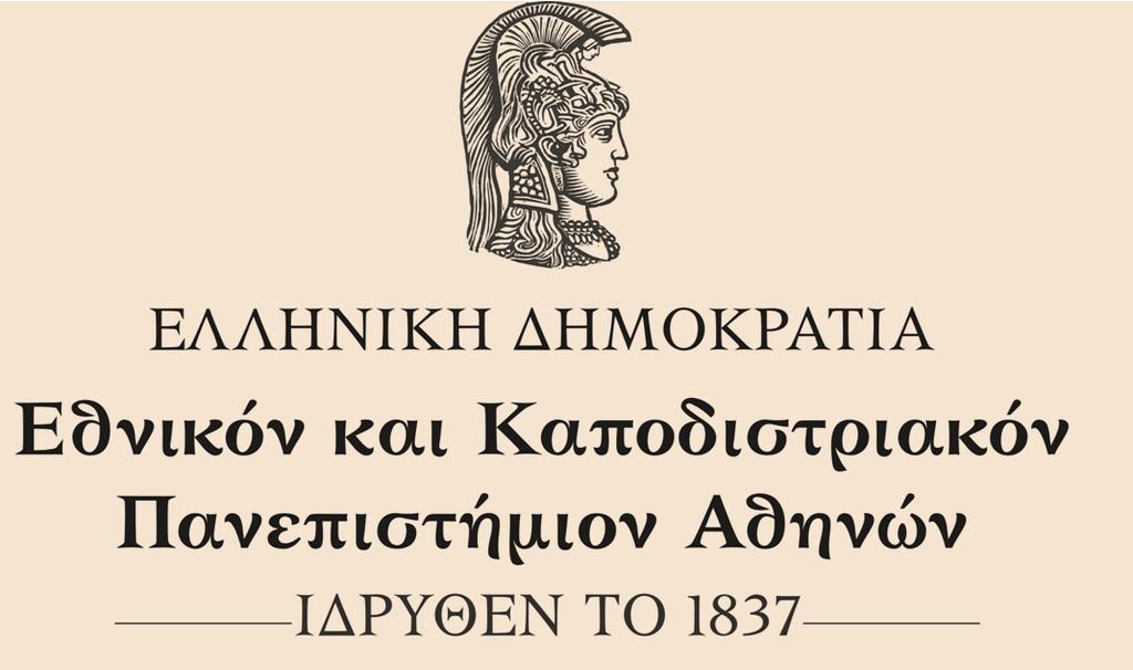 ΔΙΕΠΙΣΤΗΜΟΝΙΚΟ ΣΥΝΕΔΡΙΟ ΘΡΗΣΚΕΥΤΙΚΕΣ ΚΟΙΝΟΤΗΤΕΣ Νομοκανονικές προσεγγίσεις ιστορικών