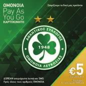OMONOIA