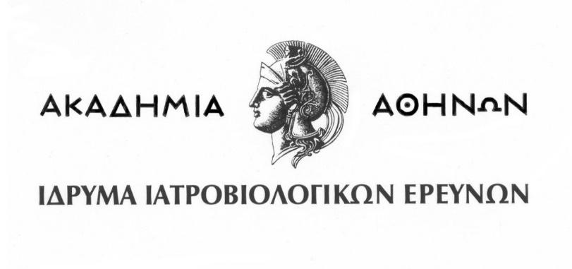 δεξαμεθαζόνη Μετατόπιση hgrα στον
