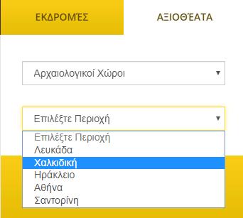Εικόνα 39 Εμφανίζεται