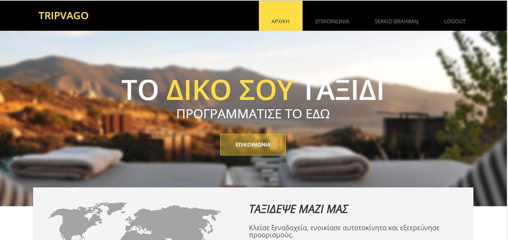 Εικόνα 41 Τέλος επιλέγοντας από το navigation
