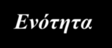 ΕΚΠΑ-ΤΜΗΜΑ ΟΙΚΟΝΟΜΙΚΩΝ ΕΠΙΣΤΗΜΩΝ